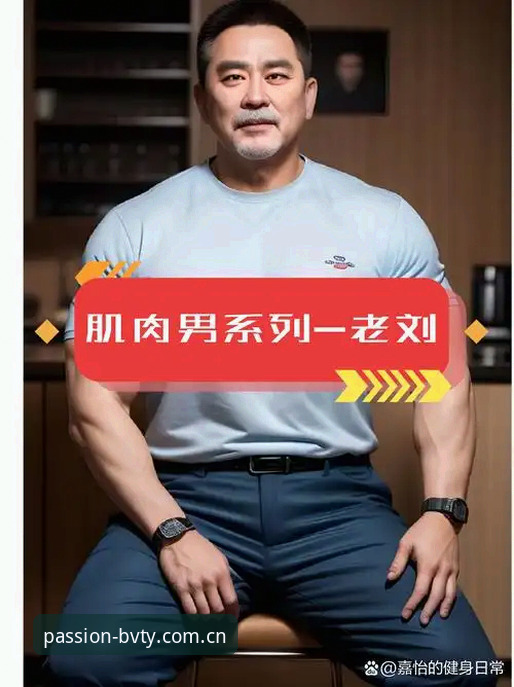 老用户刘刚分享：宝威体育手机版从入门到精通的实战经验
