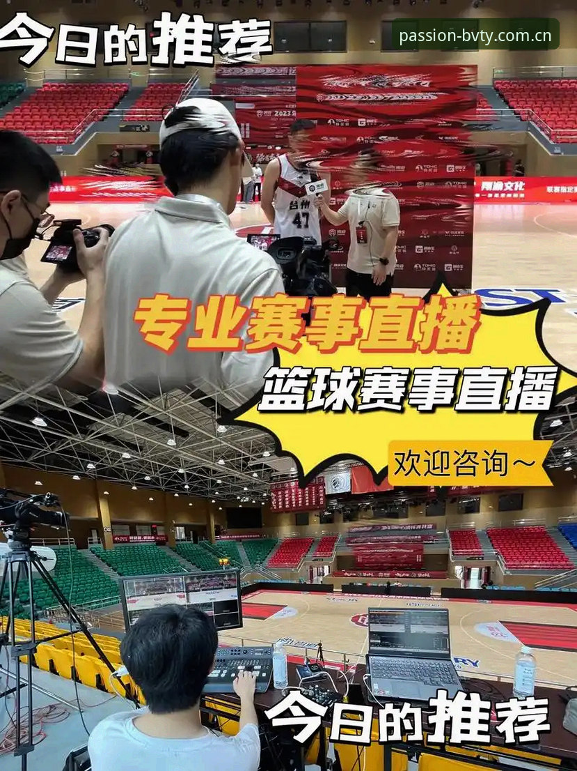 宝威体育直播VS传统观赛：老用户告诉你哪个更值得选