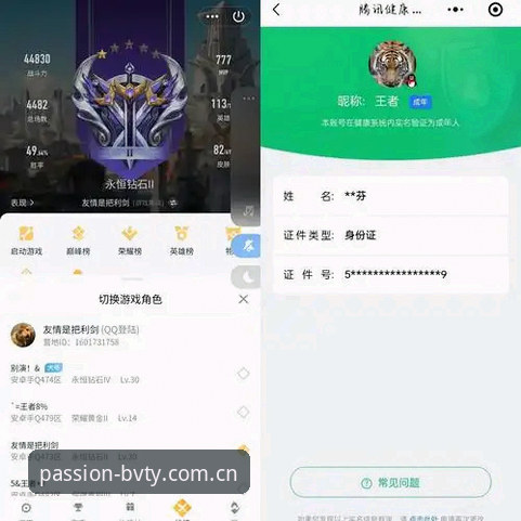 宝威体育一键登录vs传统注册：哪种方式更适合你？