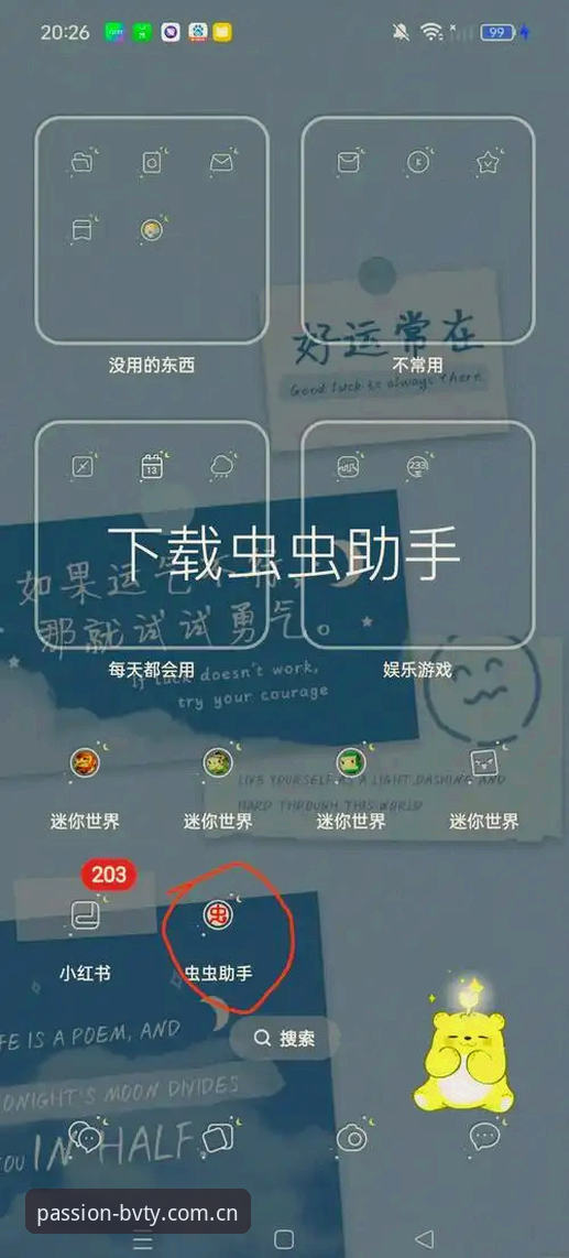 2026宝威体育官网登录操作教程：从下载到赛事分析的完整指南