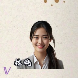 林晓