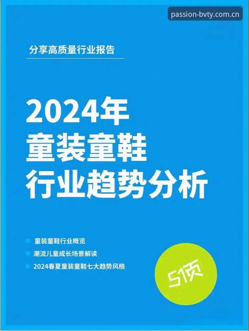 宝威体育平台BVTY下载失败？完整解决指南与行业趋势分析